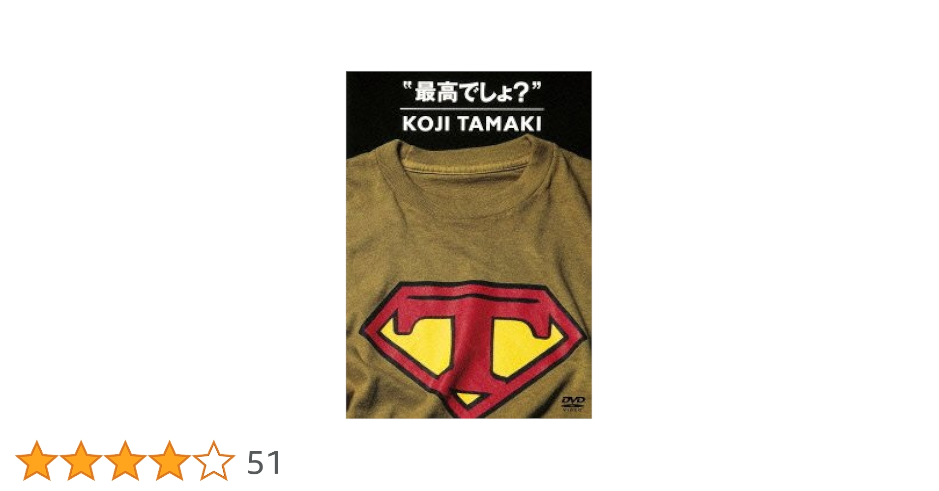 玉置浩二DVD ２タイトルセット JUNK LAND 最高でしょ？ 51xeAjuR7JL._AC_SY200_QL15_.jpg